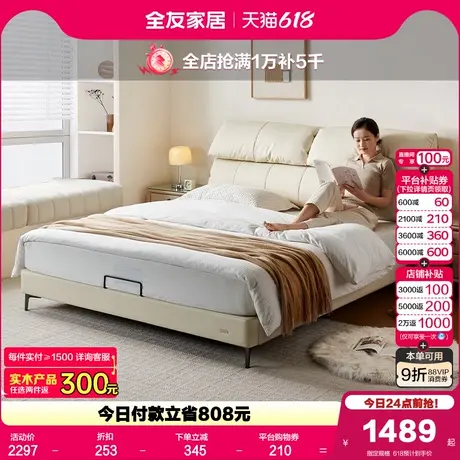 全友家居现代简约猫抓皮软床轻奢卧室小象耳朵软包双人床2025新款商品大图