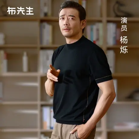 【杨烁同款】MrBu布先生圆领羊毛t恤2025春打底羊毛衫可机洗男装图片