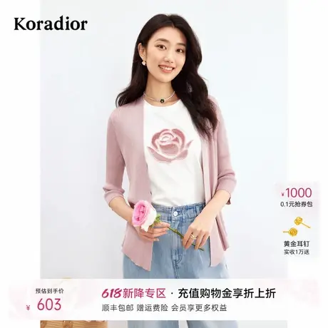 珂莱蒂尔轻薄针织开衫女七分袖简约薄外套上衣图片