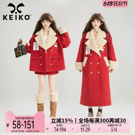 KEIKO 新年红装氛围感穿搭两件套装冬季毛绒翻领毛呢外套+半身裙图片