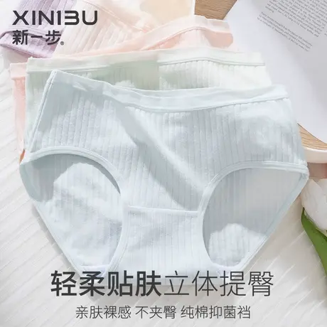 3条装 新一步贴肤立体提臀裸感内裤女全棉抑菌包臀三角裤夏天透气商品大图