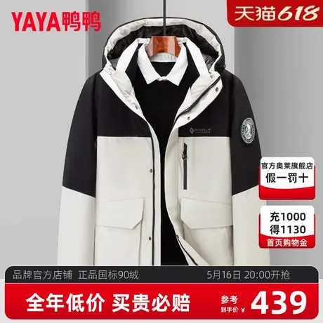 鸭鸭男士短款羽绒服2024秋冬新款时尚户外登山防风保暖连帽外套PG商品大图