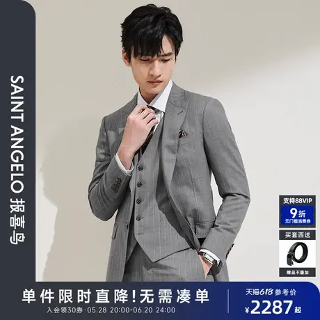 【艺术家系列】报喜鸟春季新款时尚正装西服上衣西裤马甲双开衩男图片