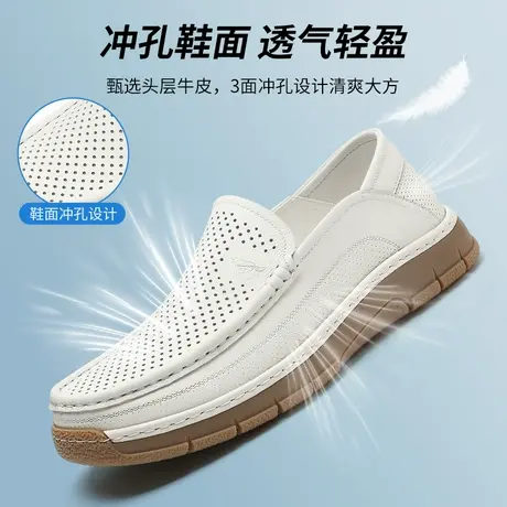 白色真皮镂空爸爸鞋2025新款全牛皮男鞋一脚蹬皮鞋七匹狼男乐福鞋图片