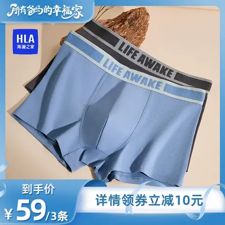 【所有爸妈】海澜之家男士纯棉平角内裤2025新款抗菌四角裤短裤男图片