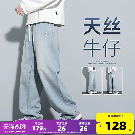 唐狮25春夏季新款男牛仔裤抽绳直筒裤天丝垂感宽松水洗阔腿裤子男商品大图