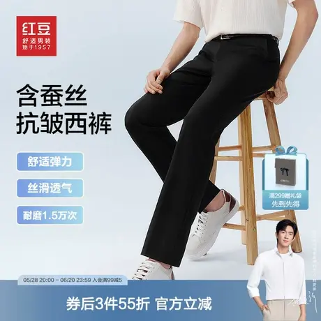 【抗皱】红豆含桑蚕丝西裤25春季新款男士休闲商务弹力直筒长裤子图片