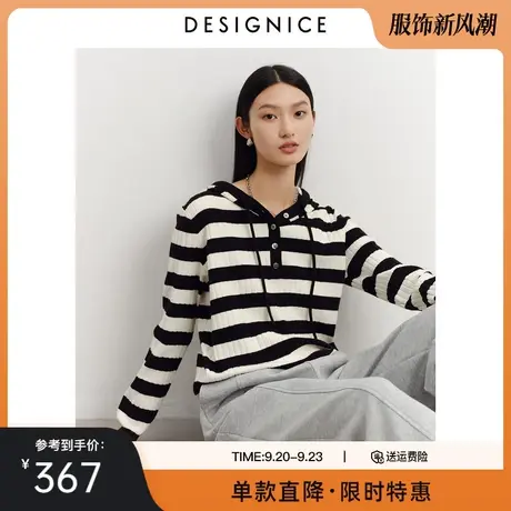 迪赛尼斯春秋新款宽松设计感上衣条纹连帽春秋长袖针织衫女图片