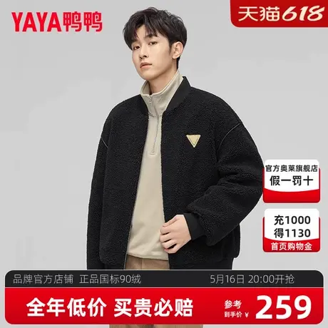 鸭鸭男女同款羽绒服2024秋冬新品时尚一衣两穿摇粒绒外套潮HY图片