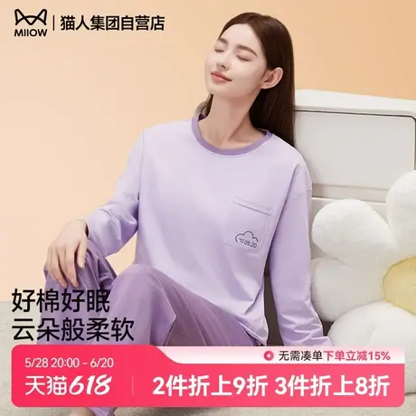 猫人睡衣女新款春秋季网红可外穿纯棉情侣家居服男士长袖休闲套装商品大图
