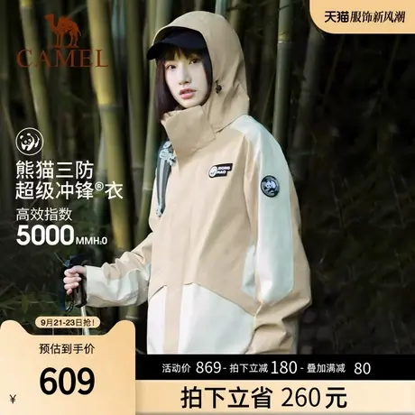 骆驼熊猫三防夹克男女同款2023专业防油污防水三合一外套登山服商品大图