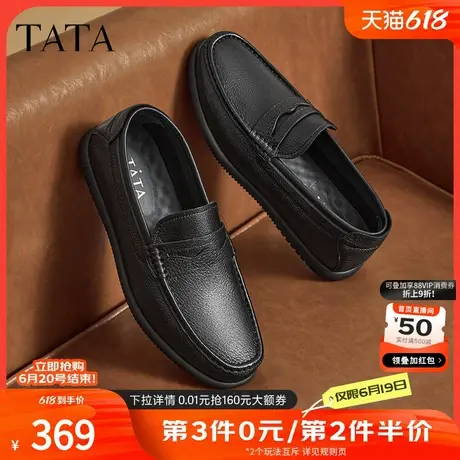 Tata他她真皮休闲豆豆鞋男士一脚蹬乐福鞋爸爸鞋商务皮鞋MCQ01AM3商品大图