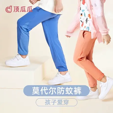 顶瓜瓜莫代尔儿童防蚊裤男童女童睡裤冰丝休闲裤夏季薄款透气裤子图片