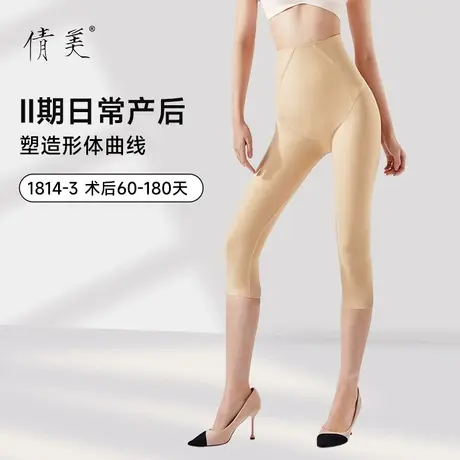 倩美大腿抽脂术后专用塑身裤女塑形吸脂高腰产后收腹提臀翘臀收胯商品大图