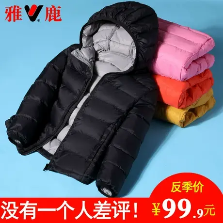 雅鹿儿童轻薄羽绒服短款男童女童中大童宝宝薄款童装冬装轻便外套商品大图