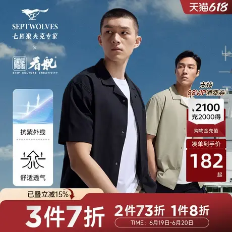 N[航母纪念款]七匹狼短袖衬衫男夏季透气易打理工装青年时尚衬衣商品大图