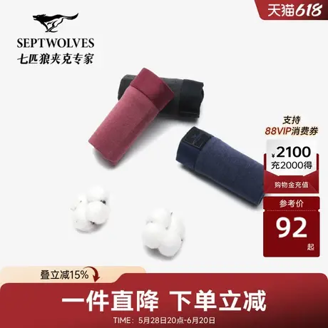 七匹狼平角内裤套装男装新款青年舒适柔软男士内裤套装透气商品大图