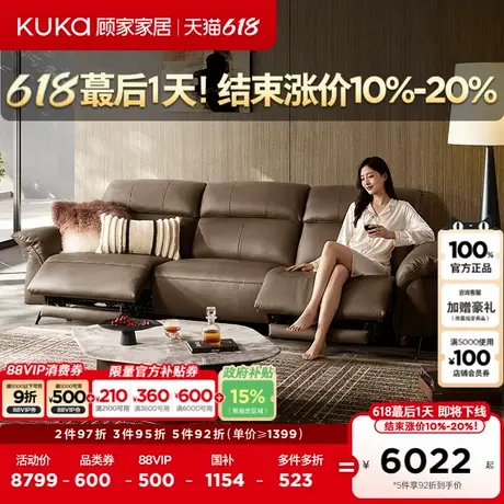 顾家家居意式0靠墙加厚牛皮电动功能沙发70%羽毛填充客厅6327全部商品大图