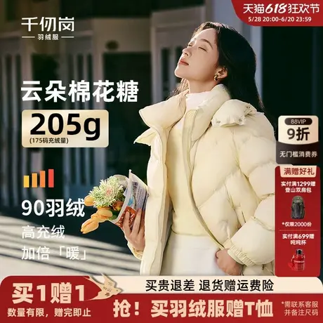 千仞岗2024年秋冬新品宽松连帽短款轻薄羽绒服鸭绒面包服上衣外套图片