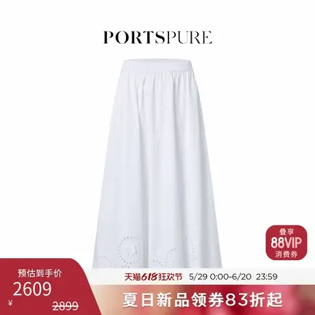 宝姿PORTSPURE女装2025夏季新品淡人欧若风清新镂空刺绣半身伞裙图片