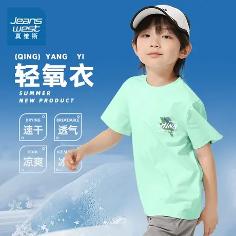 真维斯童装男童速干衣夏季防晒半袖男孩夏装2025新款儿童短袖t恤图片