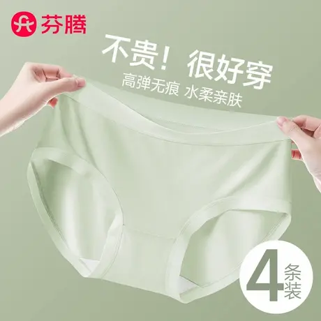 芬腾莫代尔内裤女士7a级抗菌纯棉裆2025新款少女生透气无痕三角裤商品大图