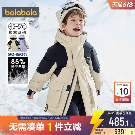 巴拉巴拉儿童羽绒服男童女童加厚长款外套冬季新款童装宝宝洋气潮商品大图