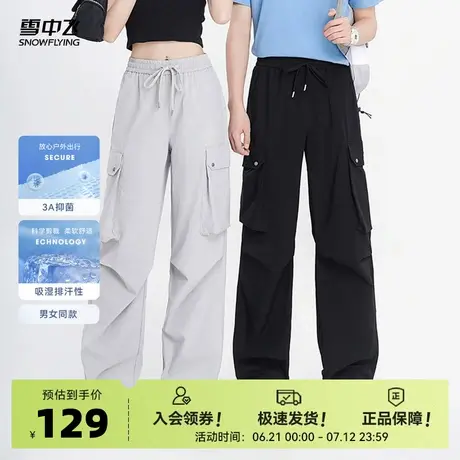 雪中飞2025夏新款男女灰山系轻户外粉工装裤收腰显瘦抑菌吸湿运动商品大图