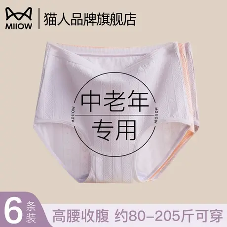 猫人妈妈内裤纯棉中老年高腰收腹2025新款纯棉全棉裆大码三角裤衩商品大图