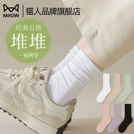猫人袜子女夏薄款中筒袜百搭纯色无骨堆堆袜直筒吸汗透气2025新款商品大图