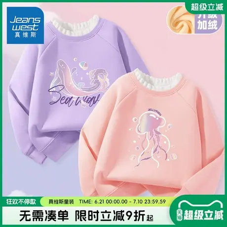 真维斯童装女童卫衣秋冬款儿童冬季一体绒保暖内搭女大童加绒上衣图片