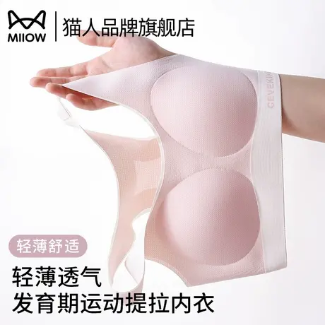 猫人少女内衣轻薄无痕青春期初高中生无痕运动凉感透气女生小背心商品大图