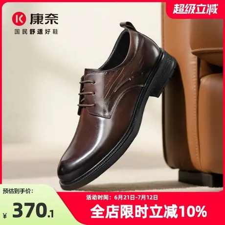 康奈男鞋2025春秋新款高档商务正装英伦皮鞋男真皮德比鞋结婚棕色商品大图