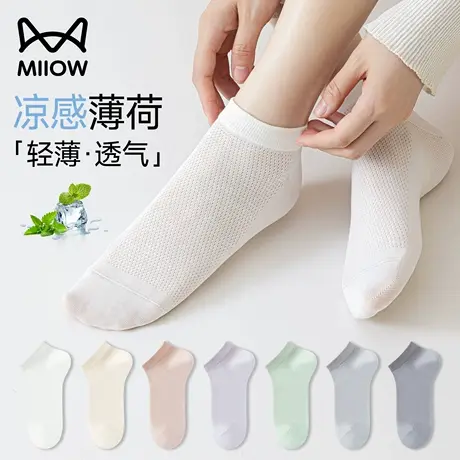 猫人袜子女夏薄款网眼透气船袜2025新款薄荷凉感白色无骨短袜女士商品大图