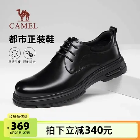 骆驼男鞋2025夏季新款舒软增高软弹耐磨抓地都市经典商务正装皮鞋商品大图