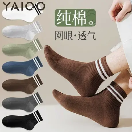 雅鹿袜子男中筒袜棉防臭吸汗抗菌透气运动袜夏季款男士长筒袜子图片