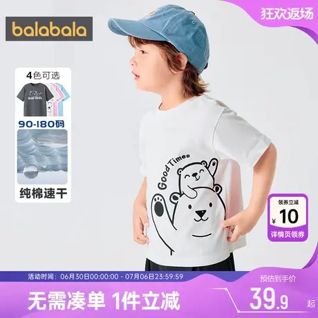 巴拉巴拉儿童短袖t恤男童女童纯棉上衣夏装新款童装白色衣服潮孩图片