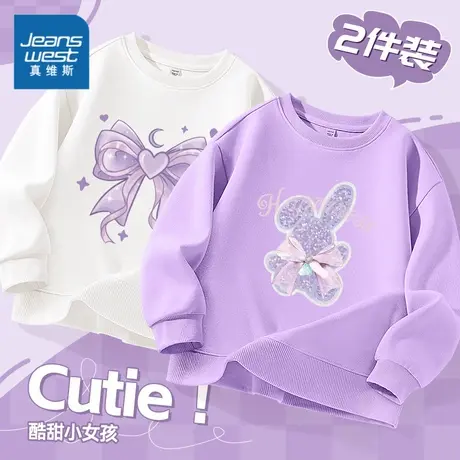 真维斯童装女童卫衣2025新款潮流内搭女孩长袖上衣儿童秋款打底衫图片