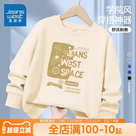 真维斯童装男童春秋款卫衣儿童舒适圆领长袖上衣中大童休闲套头衫图片