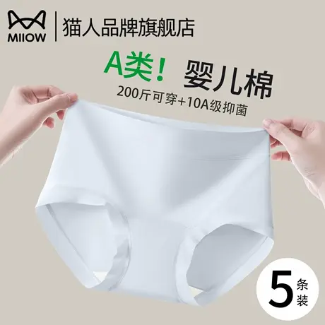 猫人大码纯棉内裤女士全棉10A抑菌加长底裆胖mm收腹提臀平角短裤商品大图