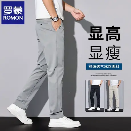 罗蒙2025夏季休闲裤男薄款冰丝裤子修身小脚宽松直筒商务西裤N3Z商品大图