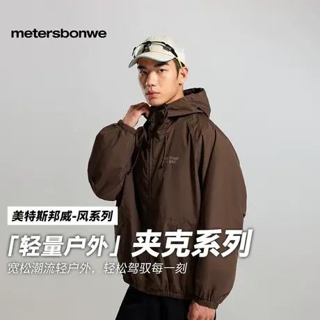 【华夏之壳-风系列】美特斯邦威防泼水夹克男士24秋冬运动风外套图片