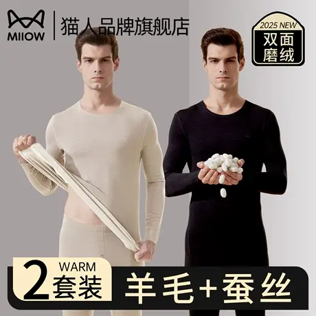 猫人秋衣秋裤男士套装保暖内衣男款线衣衬裤自发热防寒秋冬季新款商品大图