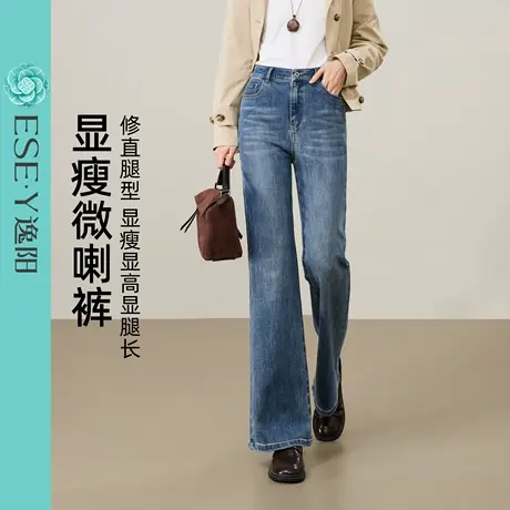 逸阳不易掉色微喇牛仔裤女2025年早秋季新款弹力修身版型喇叭裤子商品大图