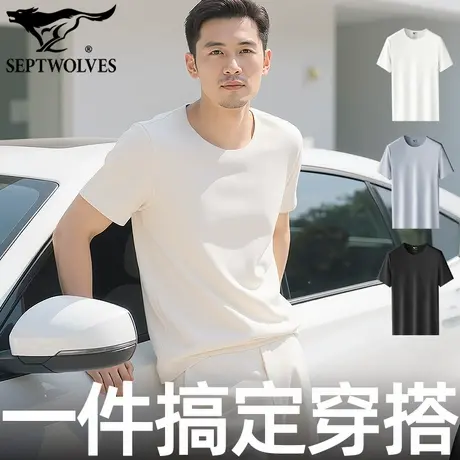 七匹狼秋季无痕打底衣简约纯色小白T莫代尔短袖外穿半袖T恤衫高弹商品大图