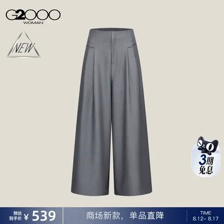【阔腿裤/绵羊毛混纺/多面弹性/商场新款】G2000女装FW25休闲裤商品大图