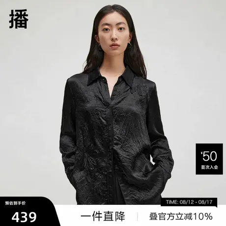 【播奥莱】播商场同款新中式翻领衬衫女春秋好看衬衣BDR3CD1737图片