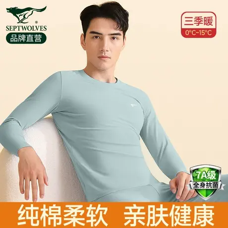 七匹狼纯棉秋衣秋裤男款棉毛衫打底线衣线裤青少年保暖内衣套装男商品大图