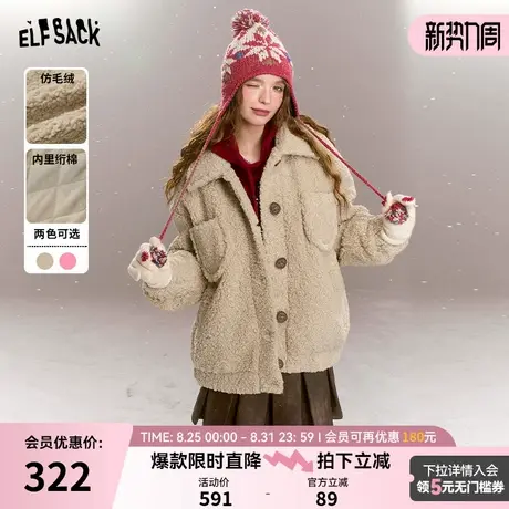 妖精的口袋卡其色仿毛绒小香风短款外套女2024冬季新款百搭小个子图片