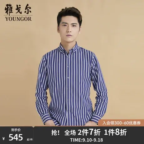 雅戈尔男士长袖衬衫秋季新款官方商务休闲纯棉条纹长袖衬衣S1236商品大图